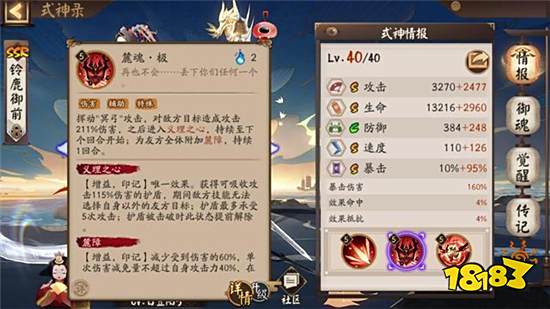 阴阳师小赛季不受欢迎的式神 绝不想遇到这些式神