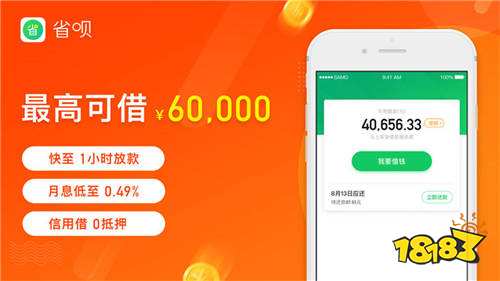 2021必放款的网贷app 拍拍贷借款、分期乐上榜