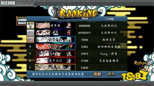 火影忍者大战Android下载