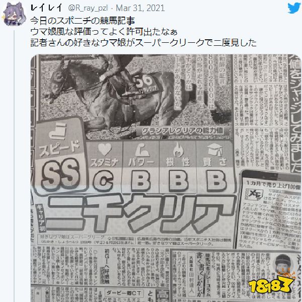 二次元手游赛马娘帮助日本赛马体育增收