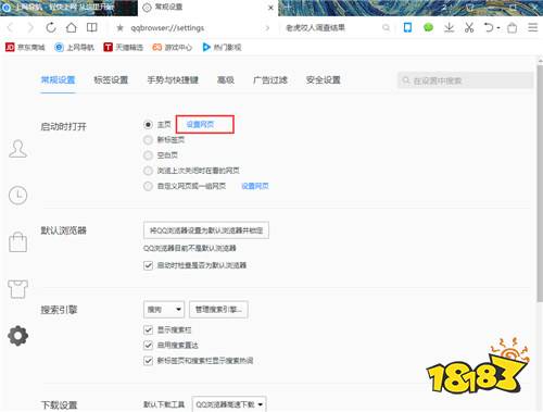 QQ浏览器下载安装