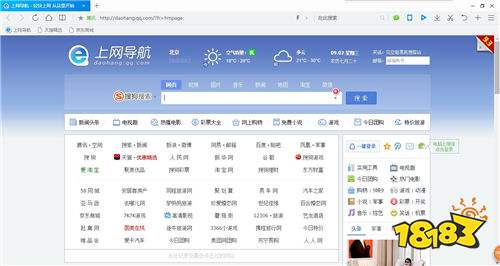 QQ浏览器下载安装