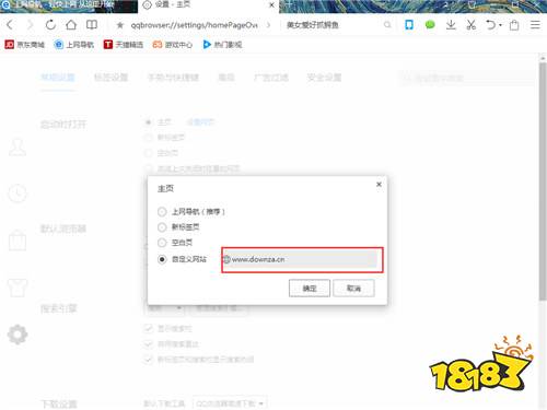 QQ浏览器下载安装