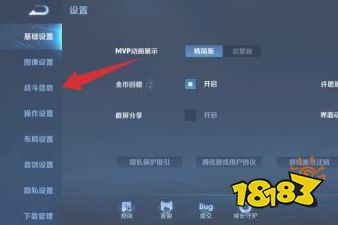 王者荣耀视野阴影怎么设置