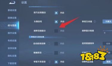 王者荣耀视野阴影怎么设置