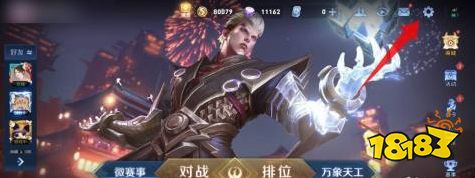 王者荣耀视野阴影怎么设置