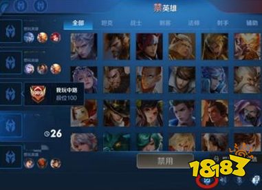 王者荣耀如何发送分路段位