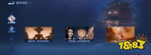 王者荣耀长安密探任务怎么做 长安密探版本故事介绍