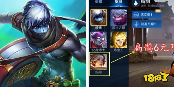 王者荣耀扁鹊新皮肤什么时候上线 扁鹊新皮肤预览