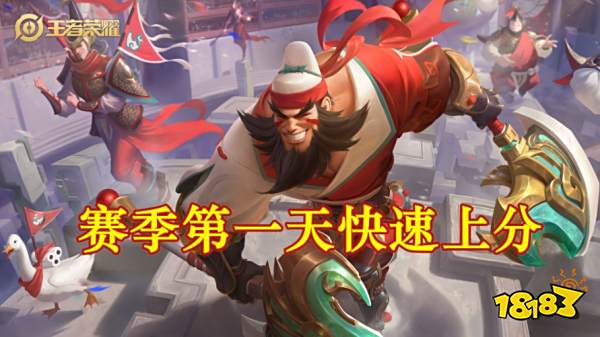 王者荣耀新赛季怎么才能上分 S23赛季冲分教学