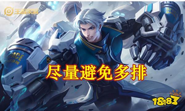 王者荣耀新赛季怎么才能上分 S23赛季冲分教学