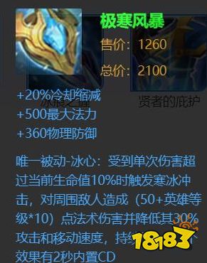 王者荣耀辅助怎么玩 辅助万能出装公式