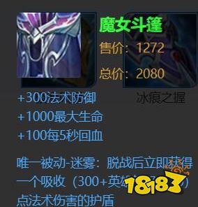 王者荣耀辅助怎么玩 辅助万能出装公式