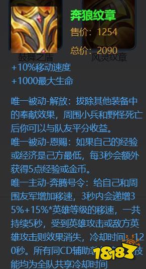 王者荣耀辅助怎么玩 辅助万能出装公式