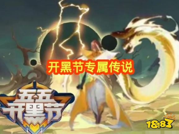 王者荣耀五五开黑节会出新皮肤吗 五五开黑节新皮肤是什么