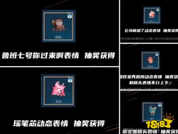 王者荣耀S23赛季对局表情上线 小兵喜提新皮肤