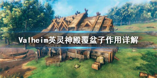 英灵神殿怎么获得覆盆子