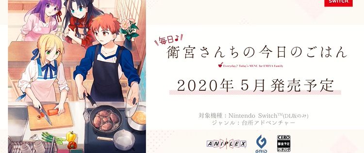 卫宫家今天的饭预告视频 游戏PV公开