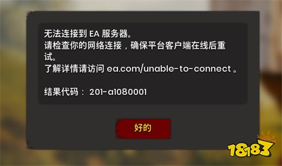 《双人成行》无法连接到EA服务器怎么办
