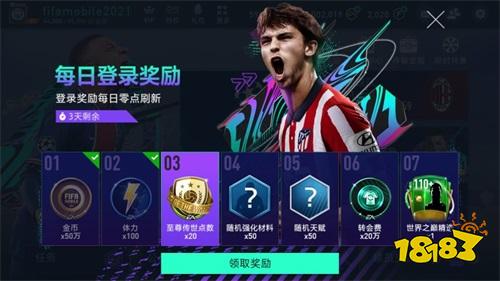 《FIFA足球世界》手游重磅更新 春日版本热爱不熄!