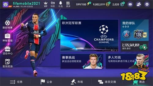 《FIFA足球世界》手游重磅更新 春日版本热爱不熄!