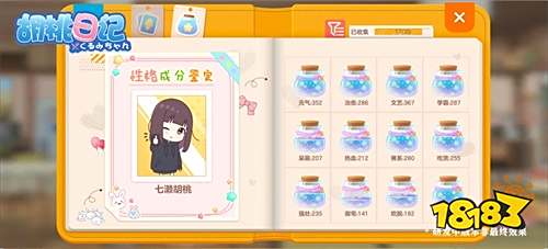 来《胡桃日记》体验超“养肝”休闲生活!解锁你和胡桃的神秘羁绊!