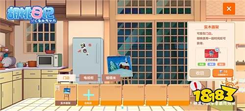 来《胡桃日记》体验超“养肝”休闲生活!解锁你和胡桃的神秘羁绊!