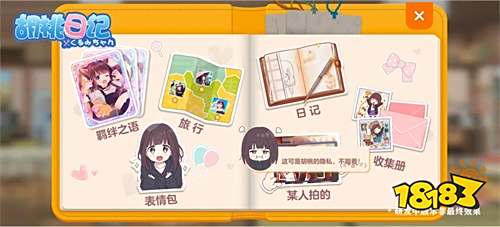 来《胡桃日记》体验超“养肝”休闲生活!解锁你和胡桃的神秘羁绊!