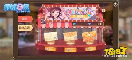 来《胡桃日记》体验超“养肝”休闲生活!解锁你和胡桃的神秘羁绊!