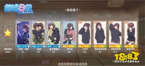 来《胡桃日记》体验超“养肝”休闲生活!解锁你和胡桃的神秘羁绊!