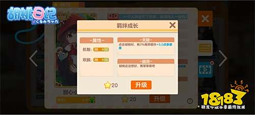 来《胡桃日记》体验超“养肝”休闲生活!解锁你和胡桃的神秘羁绊!