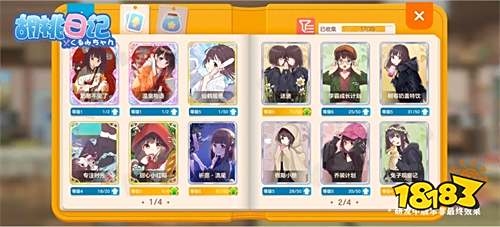 来《胡桃日记》体验超“养肝”休闲生活!解锁你和胡桃的神秘羁绊!