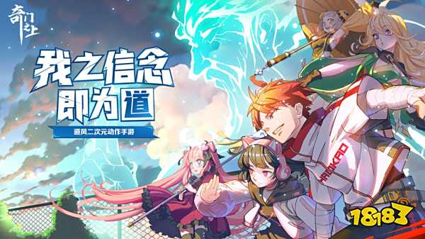 《奇门之上》:无论失败多少次,我将秉承道念守护这个世界