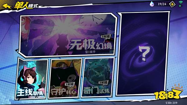 《奇门之上》:无论失败多少次,我将秉承道念守护这个世界