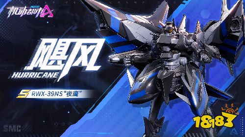 颠覆形象全新外观!《机动都市阿尔法》S2赛季典藏来袭!