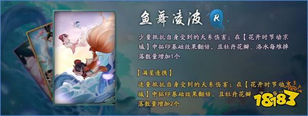 花开时节动京城《神都夜行录》全新SSR妖灵洛神踏浪而来!