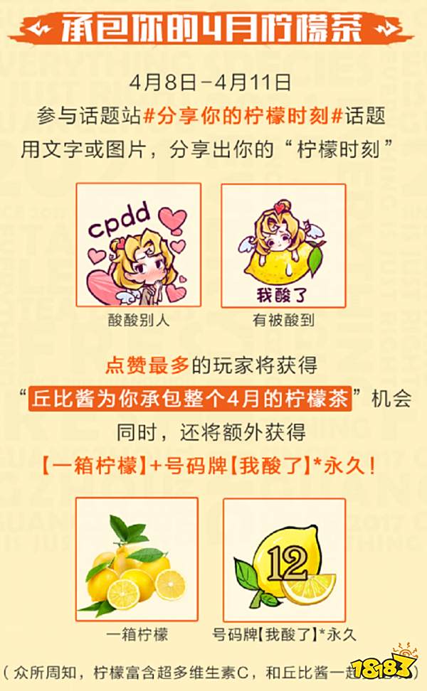 《跑跑狼人杀》x挞柠联名款柠檬茶今日正式重磅来袭!