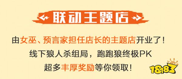 《跑跑狼人杀》x挞柠联名款柠檬茶今日正式重磅来袭!