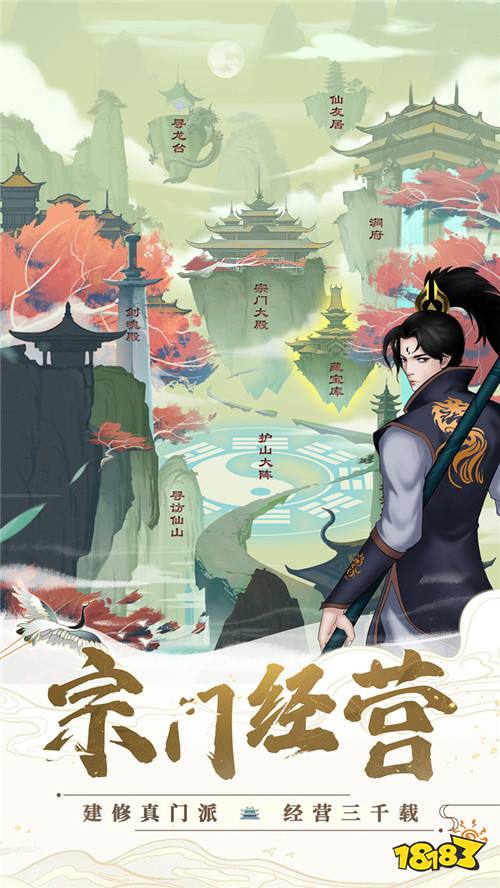 类似鬼谷八荒的放置游戏