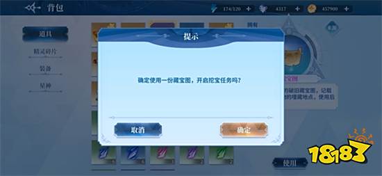 奥奇传说手游挖宝任务怎么做 挖宝任务流程攻略分享