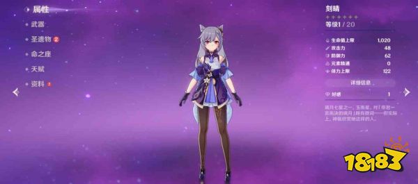 原神元素充能效率上限是多少