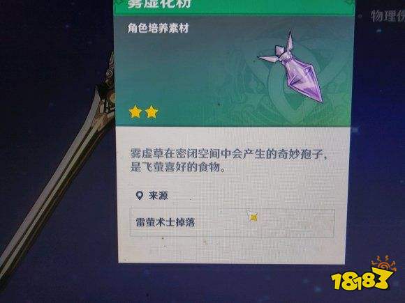 原神萤术士哪里多