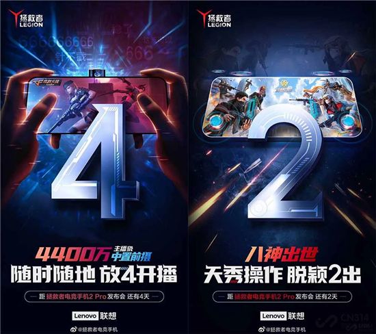 拯救者电竞手机2Pro前摄在哪 4400万像素侧面升降前摄