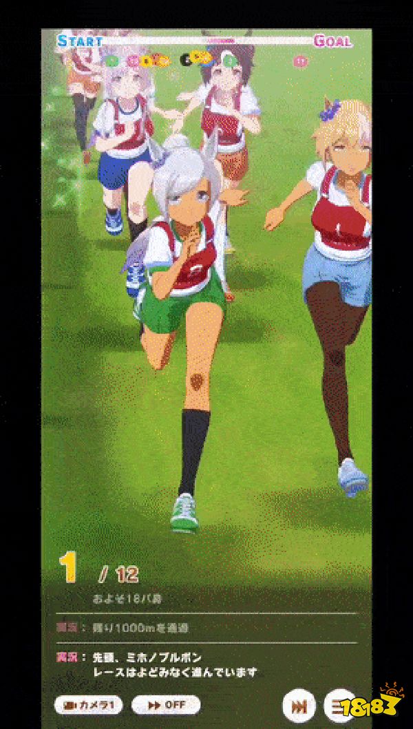 赛马娘速度和加速度计算分析之第一阶段篇