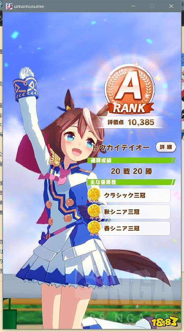 赛马娘东海帝皇怎么养成 东海帝皇养成推荐