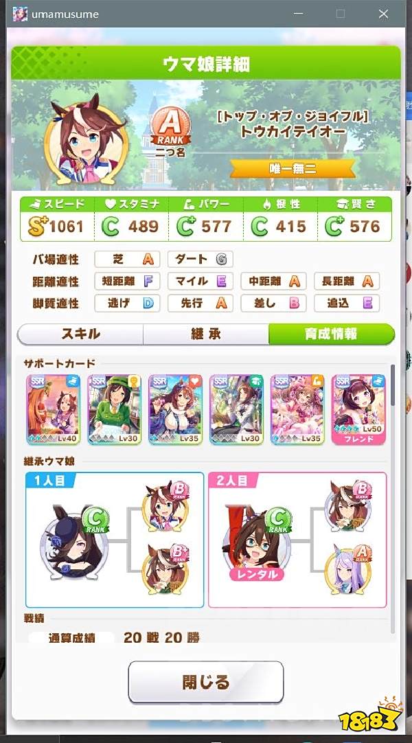 赛马娘东海帝皇怎么养成 东海帝皇养成推荐