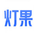 灯果写作客户端下载