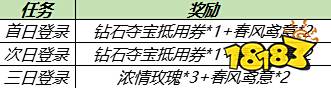王者荣耀S23赛季正式开启 多重福利等你领取