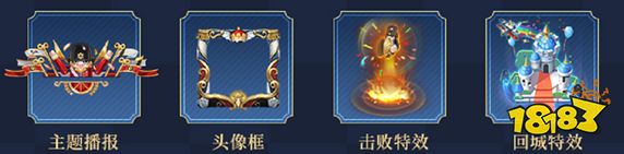 王者荣耀S23赛季正式开启 多重福利等你领取