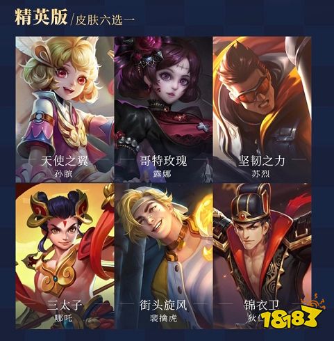 王者荣耀S23赛季正式开启 多重福利等你领取